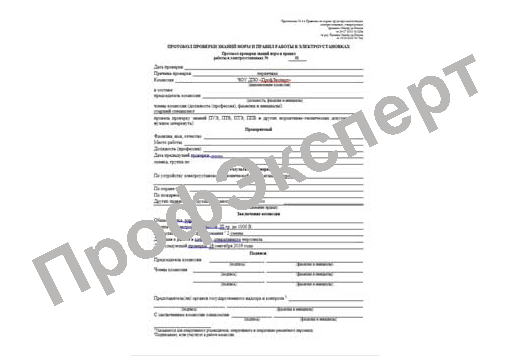 купить удостоверение